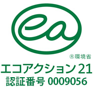 エコアクション21認証ロゴ